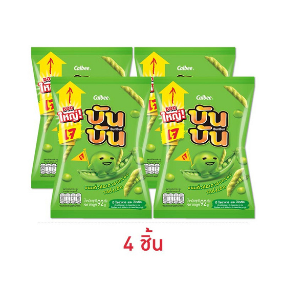บันบัน ขนมถั่วลันเตาอบกรอบ รสดั้งเดิม 92 กรัม บันบัน ขนมถั่วลันเตาอบกรอบ รสดั้งเดิม 92 กรัม