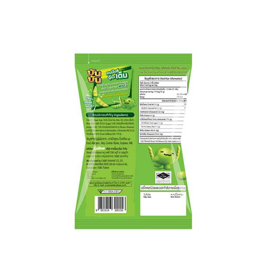 บันบัน ขนมถั่วลันเตาอบกรอบ รสดั้งเดิม 92 กรัม