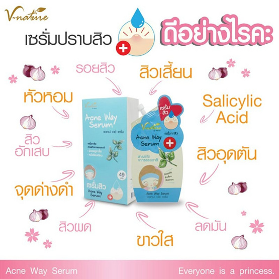 V Nature เซรั่มบำรุงผิวหน้า Acne Way Serum 10 กรัม (แพ็ก6)