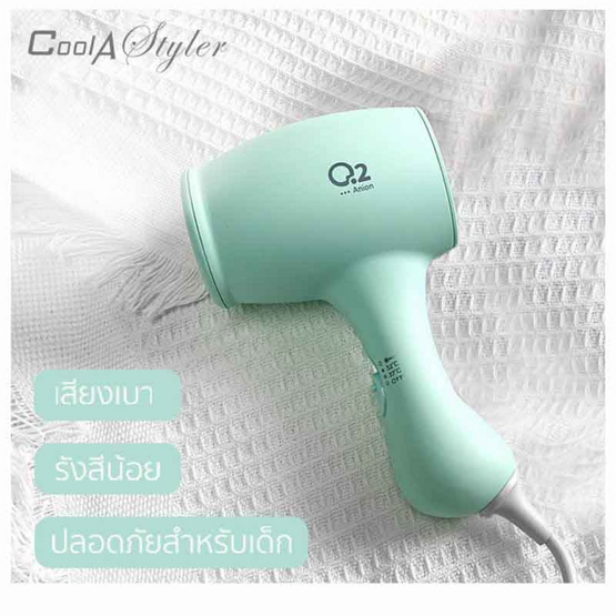 Coolastyler ไดร์เป่าผมสำหรับเด็ก Q2-550W สีเขียว