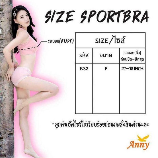 Anny บราให้นม รุ่นK82 ไร้โครง มี 2ตะขอ (Free Size)