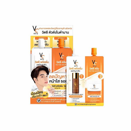 Ratcha Life เซรั่มบำรุงผิวหน้า Vit C Advanced Serum&Cream 8 กรัม (แพ็ก 6 ชิ้น)