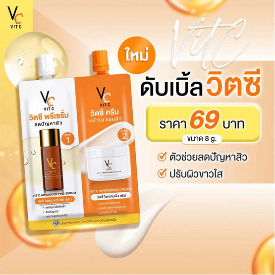 Ratcha Life เซรั่มบำรุงผิวหน้า Vit C Advanced Serum&Cream 8 กรัม (แพ็ก 6 ชิ้น)