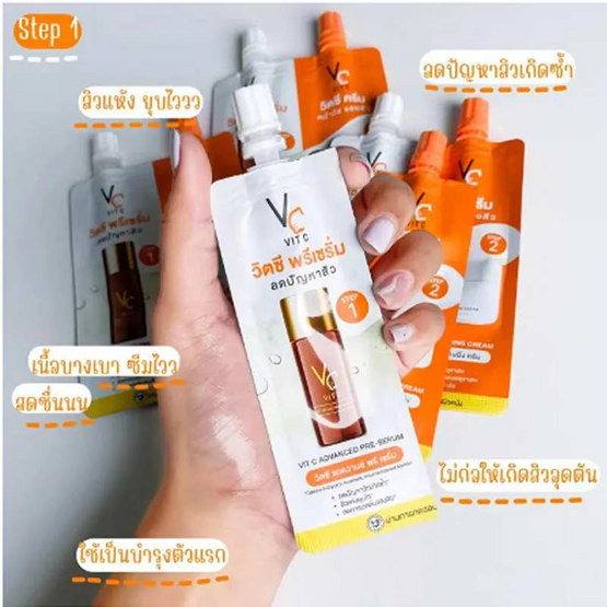 Ratcha Life เซรั่มบำรุงผิวหน้า Vit C Advanced Serum&Cream 8 กรัม (แพ็ก 6 ชิ้น)