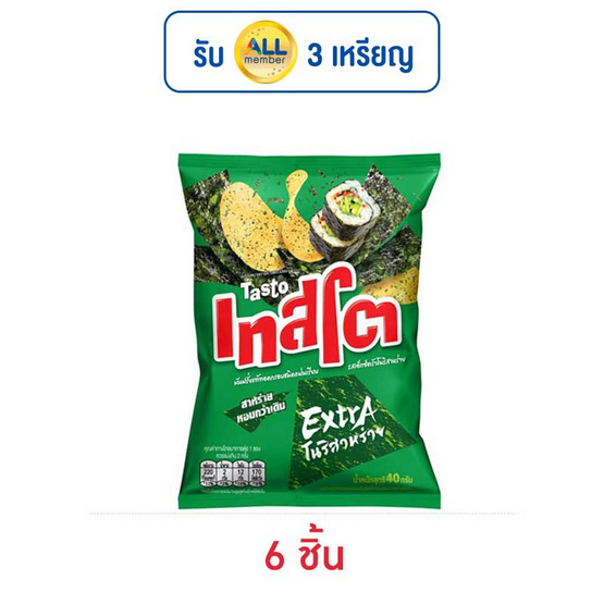 เทสโตแผ่นเรียบ รสเอ็กซ์ตร้าโนริสาหร่าย 40 กรัม เทสโตแผ่นเรียบ รสเอ็กซ์ตร้าโนริสาหร่าย 40 กรัม
