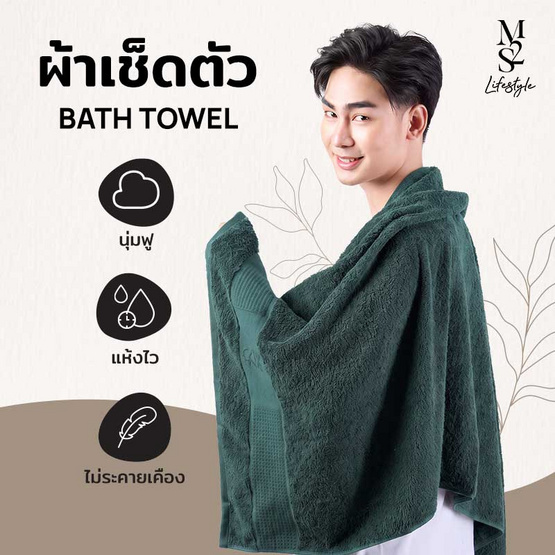 M2S Lifestyle ผ้าเช็ดตัวสีเขียวต้นสน 27x54 นิ้ว