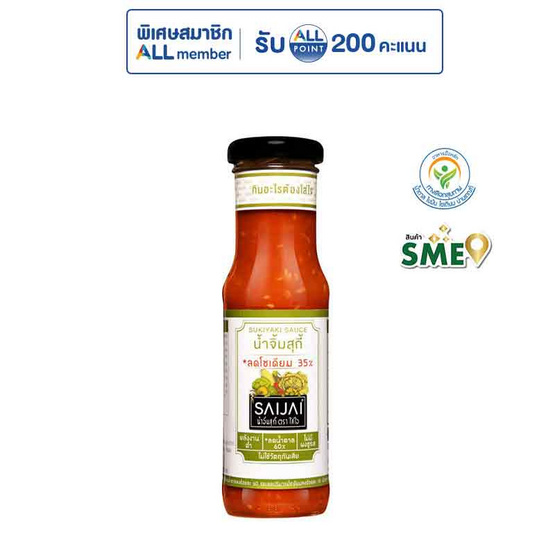 ใส่ใจ น้ำจิ้มสุกี้ สูตรลดโซเดียม 35% 150 มล.