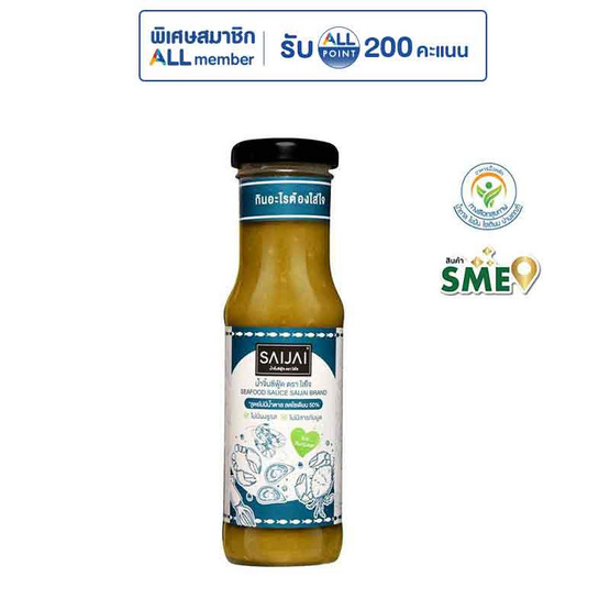 ใส่ใจ น้ำจิ้มซีฟู้ด สูตรไม่มีน้ำตาล ลดโซเดียม 50% 150 มล.