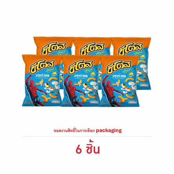 ชีโตสพัฟ รสชีสซี่ ชีส 66 กรัม