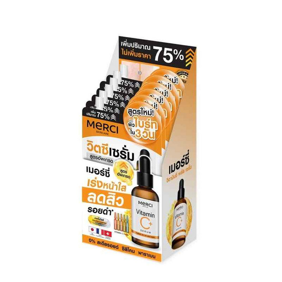 Merci เซรั่ม Vitamin C  Serum 7กรัม (6ซอง)