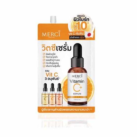 Merci เซรั่มสูตรเข้มข้น Vitamin C Serum 4 กรัม (แพ็ก 6 ซอง)