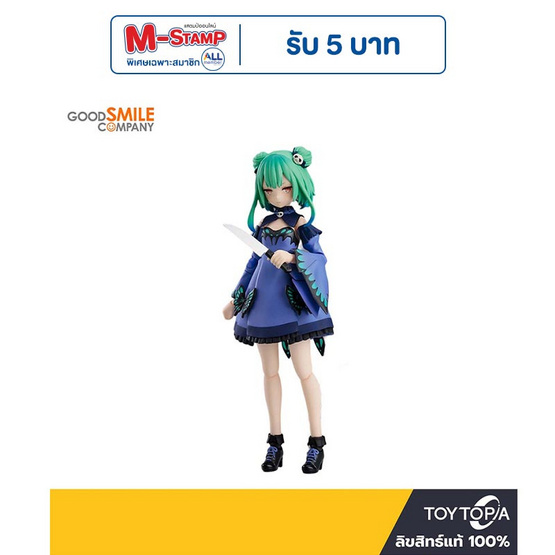 Toytopia Figma 542 Uruha Rushia:  Hololive Production By Good Smile Company