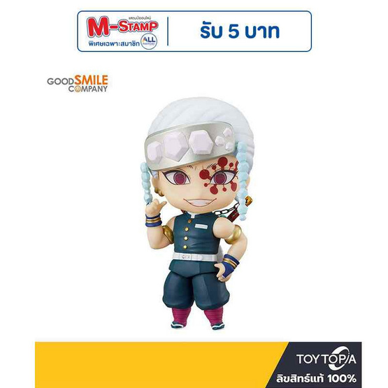 Toytopia Nendoroid 1830 Tengen Uzui: Demon Slayer: Kimetsu No Yaiba By Good Smile Company