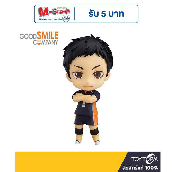 Toytopia Nendoroid 772 Daichi Sawamura: Haikyu!! (Re-run) By Good Smile Company Toytopia Nendoroid 772 Daichi Sawamura: Haikyu!! (Re-run) By Good Smile Company
