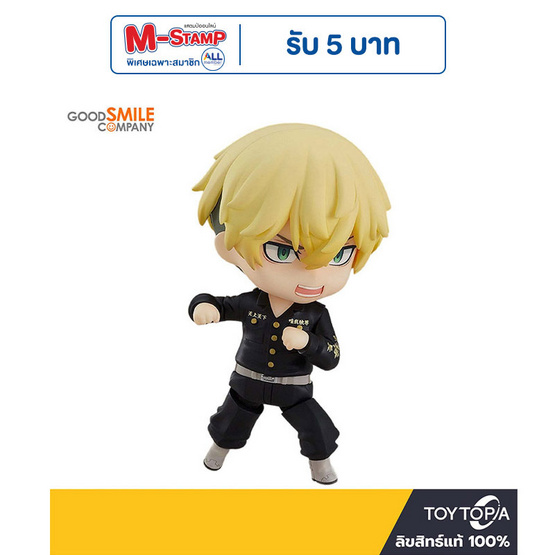 Toytopia Nendoroid 1874 Chifuyu Matsuno: Tokyo Revengers By Good Smile Company