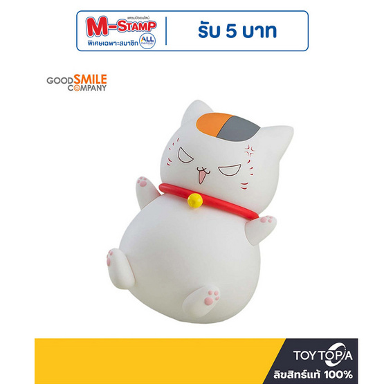 Toytopia Nendoroid 1344 Nyanko Sensei: Natsume Yujin-Cho By Good Smile Company