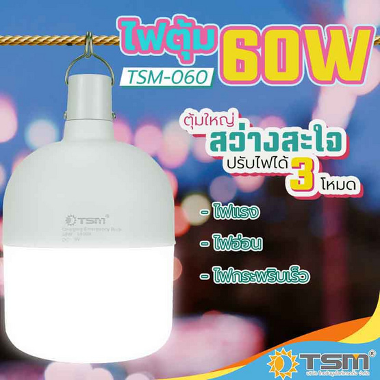 TSM หลอดไฟตุ้ม 60 วัตต์