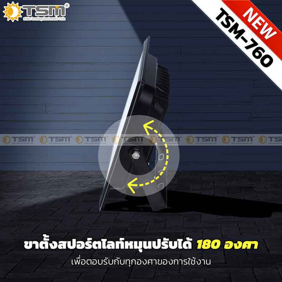 TSM สปอร์ตไลท์ โซล่าเซลล์ 60วัตต์