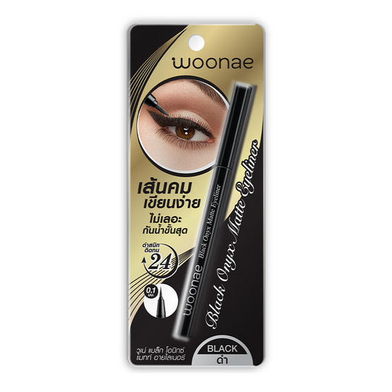 Woonae อายไลเนอร์ Black Onyx Matte Eyeliner 0.6 กรัม