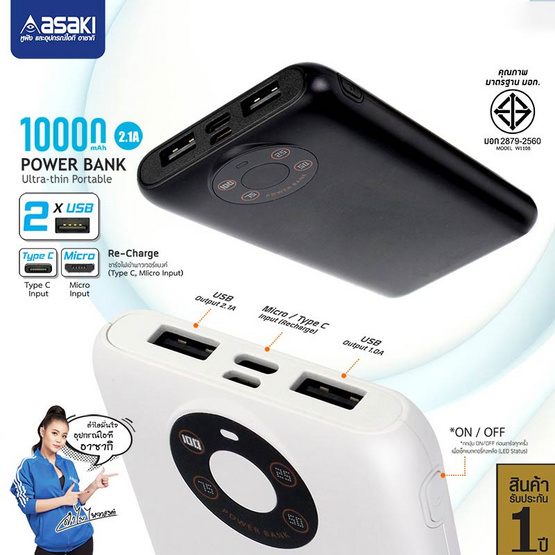 Asaki Power Bank 10000 mAh รุ่น A-B3557