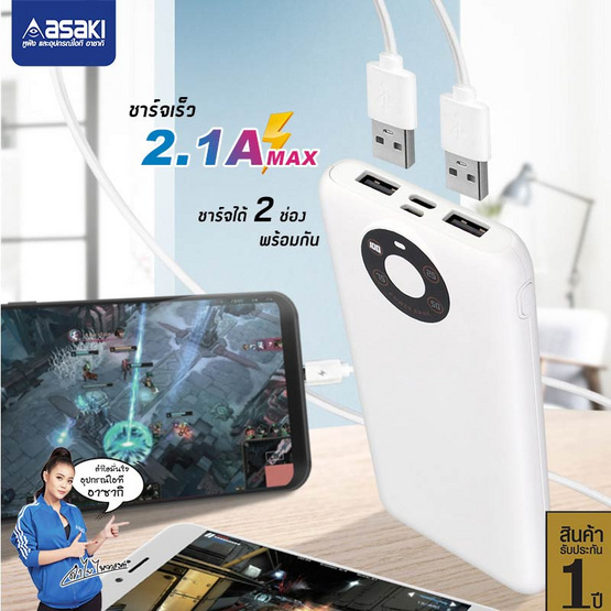 Asaki Power Bank 10000 mAh รุ่น A-B3557