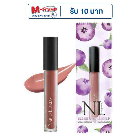 Nario Llarias ลิปสติก Miss Kissy Fruity Matte Lip 2.7กรัม Nario Llarias ลิปสติก Miss Kissy Fruity Matte Lip 2.7กรัม
