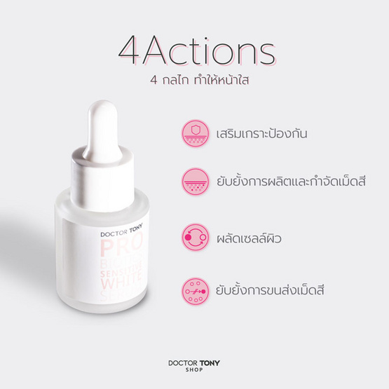 Doctor Tony เซรั่มบำรุงผิวหน้า Probiotics Sensitive White Serum 20มล.