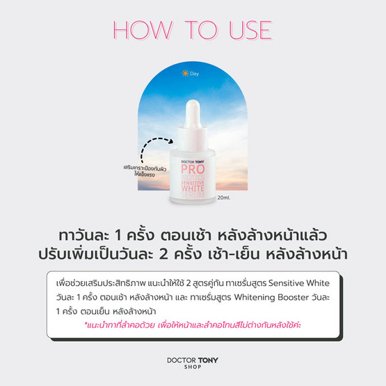 Doctor Tony เซรั่มบำรุงผิวหน้า Probiotics Sensitive White Serum 20มล.