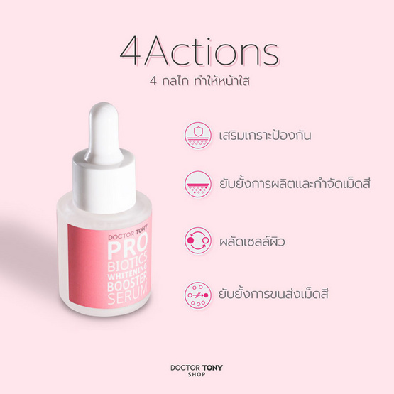 Doctor Tony เซรั่มบำรุงผิวหน้า Probiotics Whitening Booster Serum 20มล.