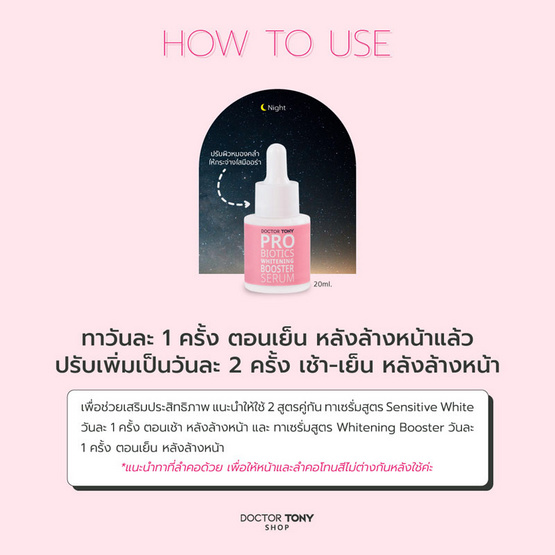 Doctor Tony เซรั่มบำรุงผิวหน้า Probiotics Whitening Booster Serum 20มล.