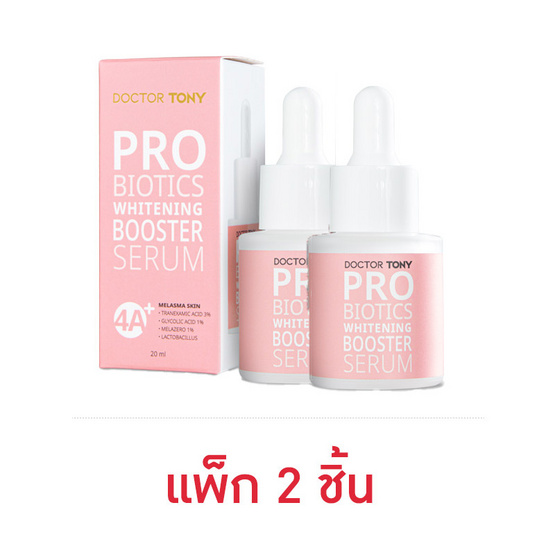 Doctor Tony เซรั่มบำรุงผิวหน้า Whitening Booster Serum 20มล. (แพ็ก 2 ชิ้น)