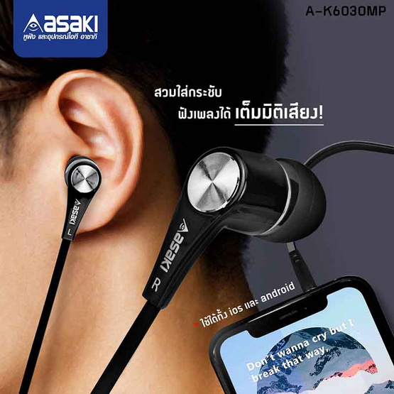 Asaki หูฟัง In-Ear รุ่น A-K6030MP