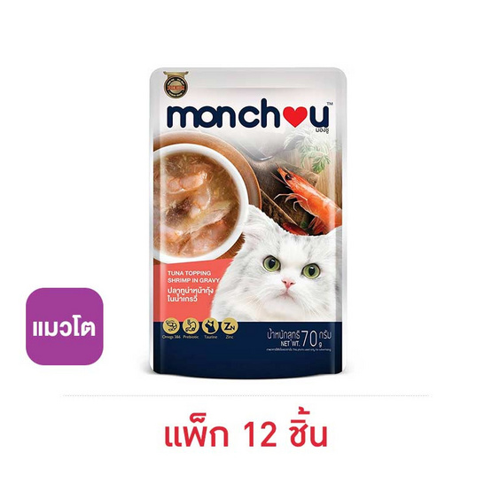 มองชู อาหารแมวเปียก รสทูน่าและกุ้งในน้ำเกรวี่ 70 ก. ( 1 แพ็ก 12 ชิ้น) มองชู อาหารแมวเปียก รสทูน่าและกุ้งในน้ำเกรวี่ 70 ก. ( 1 แพ็ก 12 ชิ้น)