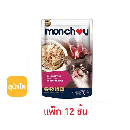 มองชู อาหารสุนัขเปียก รสไก่และเนื้อแกะในเจลลี่ 70 ก. ( 1 แพ็ก 12 ชิ้น) มองชู อาหารสุนัขเปียก รสไก่และเนื้อแกะในเจลลี่ 70 ก. ( 1 แพ็ก 12 ชิ้น)