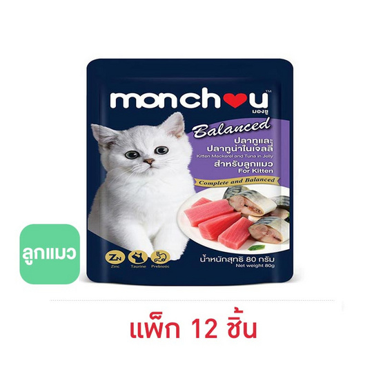 มองชู อาหารเปียกคิทเท่นแมค และ ทูน่าในเจลลี่ 80 ก. ( 1 แพ็ก 12 ชิ้น) มองชู อาหารเปียกคิทเท่นแมค และ ทูน่าในเจลลี่ 80 ก. ( 1 แพ็ก 12 ชิ้น)