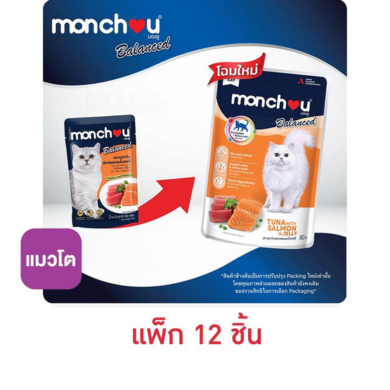 มองชูแมว อาหารแมวเปียก รสทูน่าและแซลมอนในเจลลี่ 80 ก. ( 1 แพ็ก 12 ชิ้น)