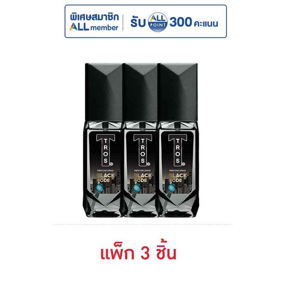 โคโลญ ทรอส แบล็คโค้ด 50 มล. (1 แพ็ก 3 ชิ้น)