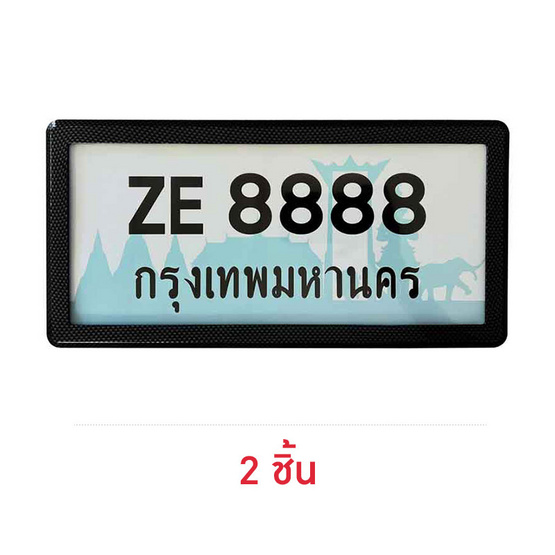 Zeking กรอบป้ายทะเบียนรถกันน้ำ ลายเคฟล่า แพ็ค 2 ชิ้น