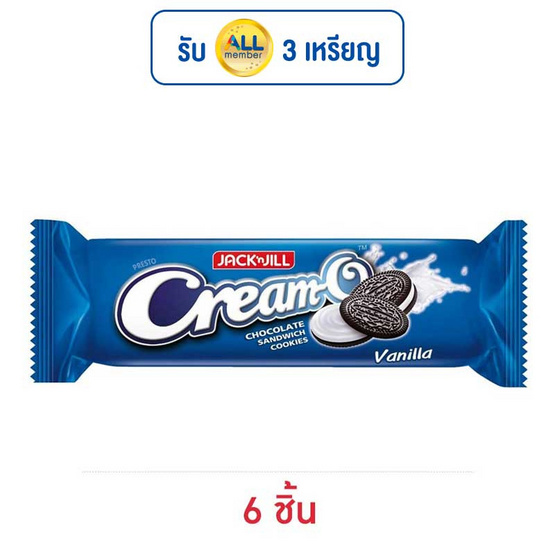 ครีมโอ คุกกี้แซนวิชรสช็อกโกแลตสอดไส้ครีมวานิลลา 94.5 กรัม ครีมโอ คุกกี้แซนวิชรสช็อกโกแลตสอดไส้ครีมวานิลลา 94.5 กรัม