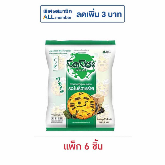 โดโซะ ข้าวอบกรอบ รสโนริสาหร่าย 54 กรัม (แพ็ก 6 ชิ้น)