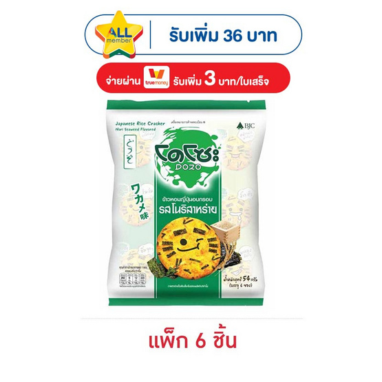 โดโซะ ข้าวอบกรอบ รสโนริสาหร่าย 54 กรัม (แพ็ก 6 ชิ้น)