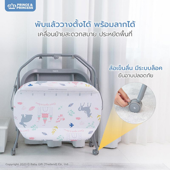 PRINCE & PRINCESS โต๊ะอาบน้ำเปลี่ยนผ้าอ้อมพับได้ Tub a puff