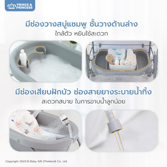 PRINCE & PRINCESS โต๊ะอาบน้ำเปลี่ยนผ้าอ้อมพับได้ Tub a puff