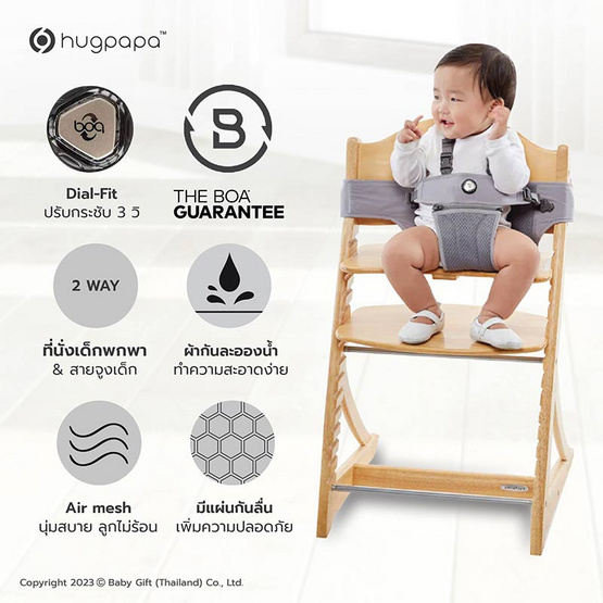 Hugpapa - Baby Chair Booster รุ่น Dial-Fit 2in1 (ที่นั่งเด็กพกพา&สายจูงเด็ก) สี Light Gray