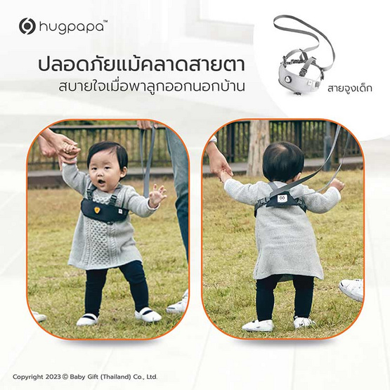 Hugpapa - Baby Chair Booster รุ่น Dial-Fit 2in1 (ที่นั่งเด็กพกพา&สายจูงเด็ก) สี Light Gray