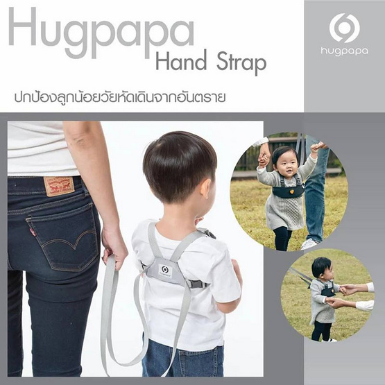 Hugpapa - Baby Chair Booster รุ่น Dial-Fit 2in1 (ที่นั่งเด็กพกพา&สายจูงเด็ก) สี Light Gray