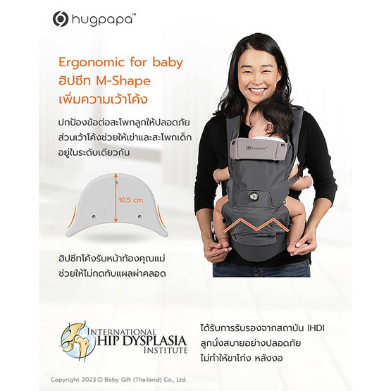 Hugpapa เป้อุ้ม รุ่น Dial-Fit Pro (3in1 Hip Seat Carrier) สี Light Gray