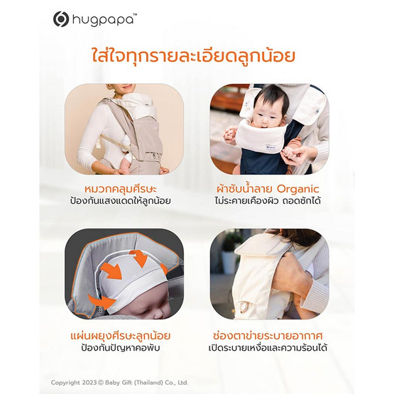 Hugpapa เป้อุ้ม รุ่น Dial-Fit Pro (3in1 Hip Seat Carrier) สี Light Gray