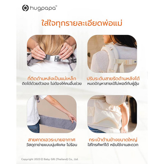 Hugpapa เป้อุ้ม รุ่น Dial-Fit Pro (3in1 Hip Seat Carrier) สี Light Gray