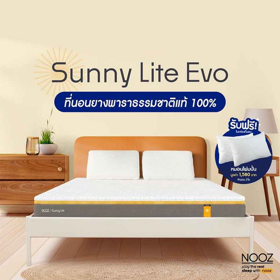 Nooz Sunny Lite Evo  ความหนา 4 นิ้ว